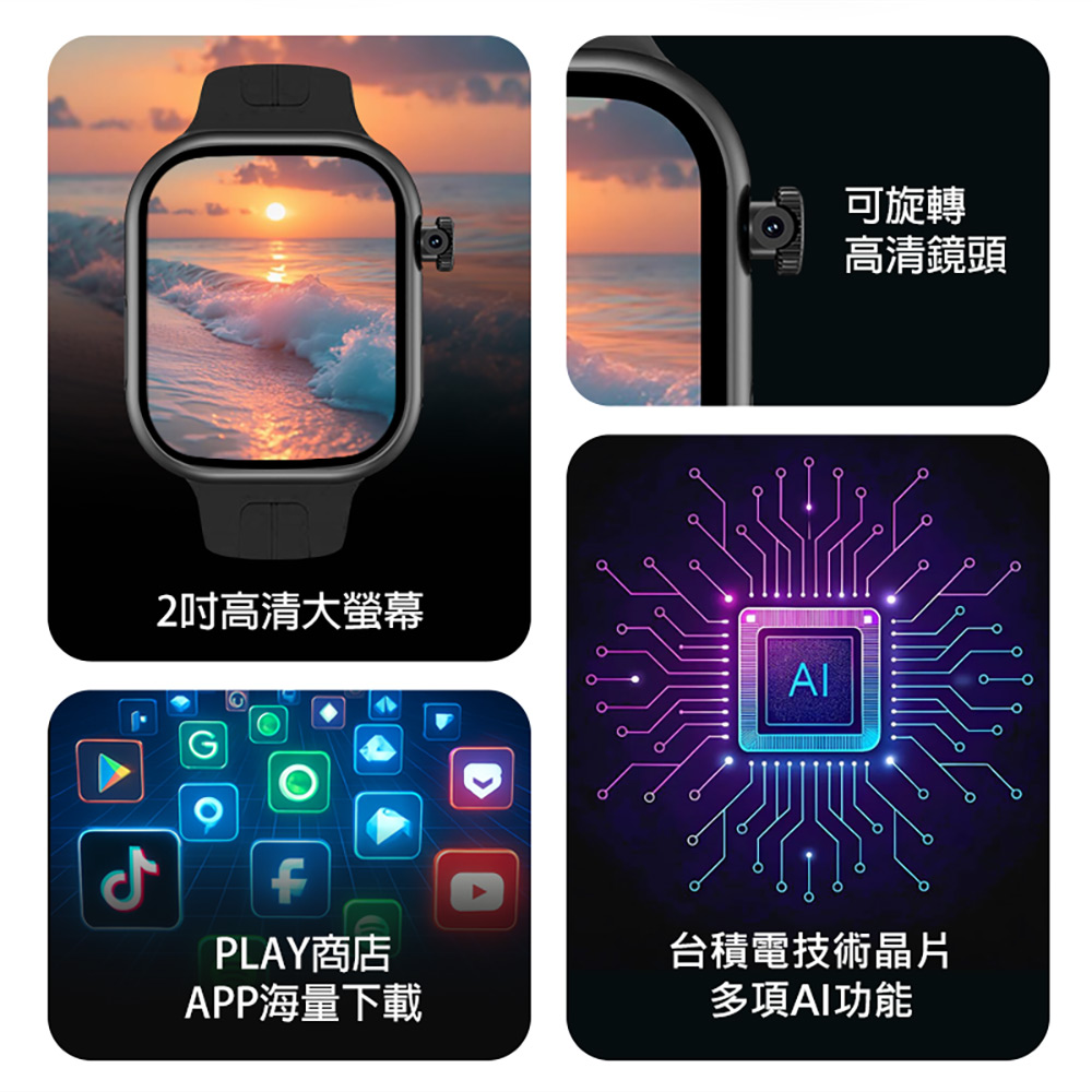 CW-AS11 老人成人兒童AI智能電話手錶 震動版 3G+32G(Volte新語音 AI繪圖 2吋螢幕 PLAY商店 LINE來電通知)