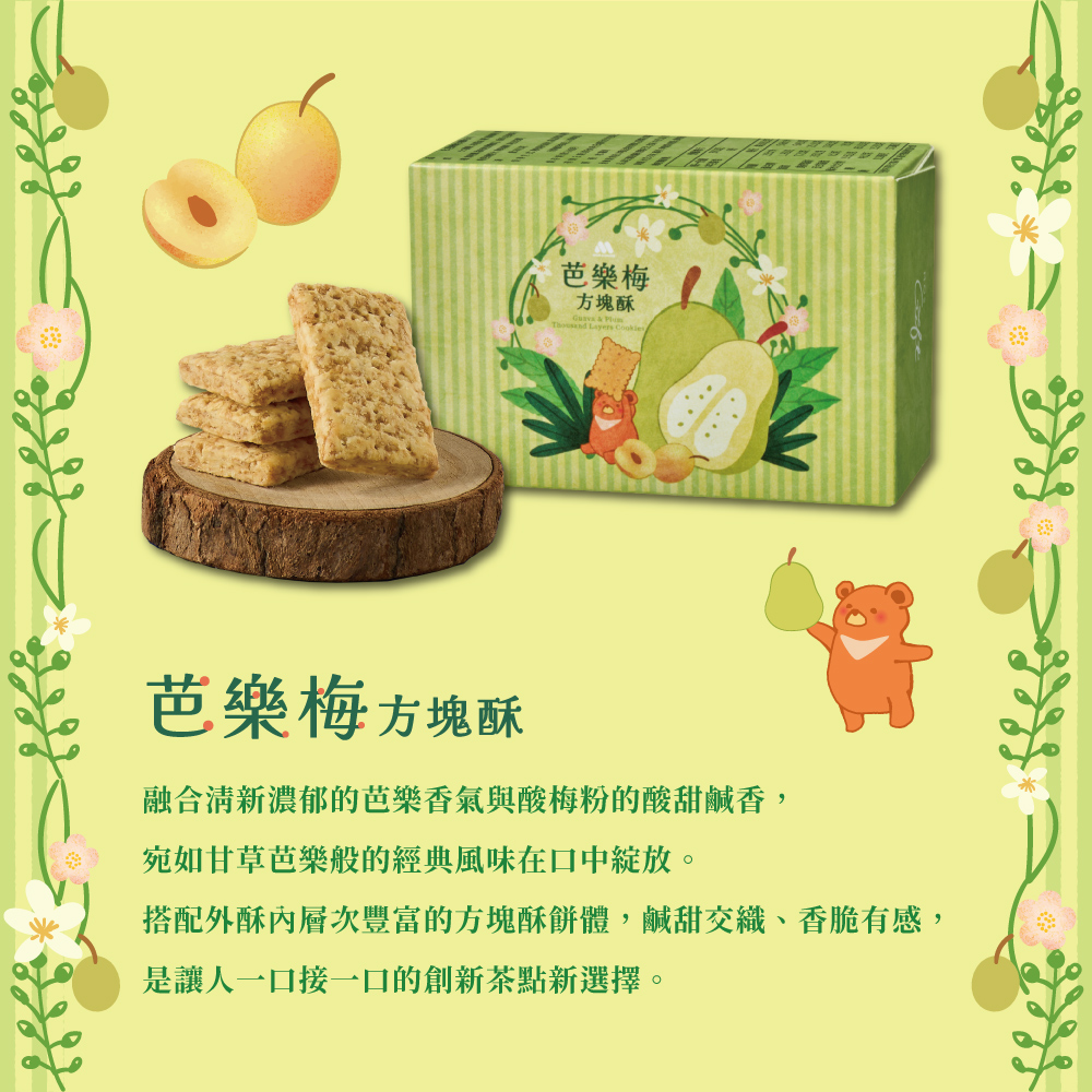 【MOS摩斯漢堡】Teatime禮盒 含陶瓷茶包盤 附提繩