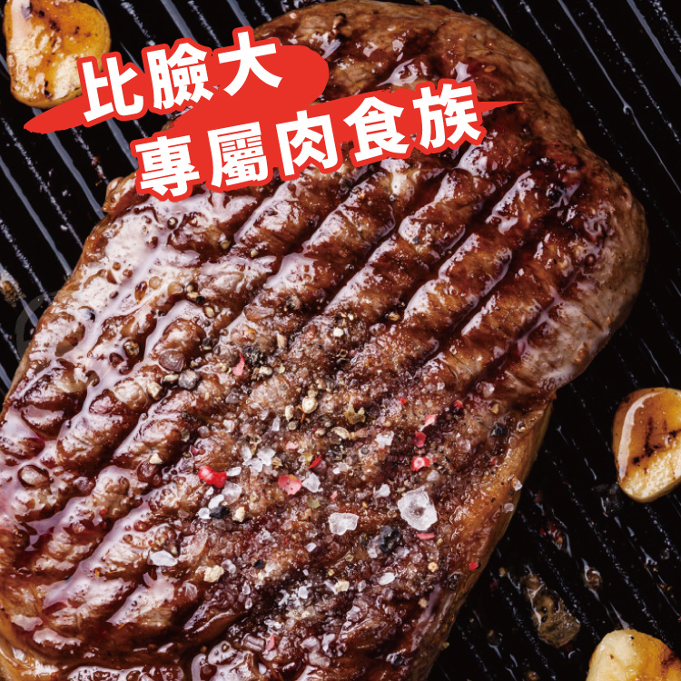 【勝崎生鮮】美國安格斯總統級霜降牛排600g-比臉大/超厚切~任選，滿足您的肉食渴望!