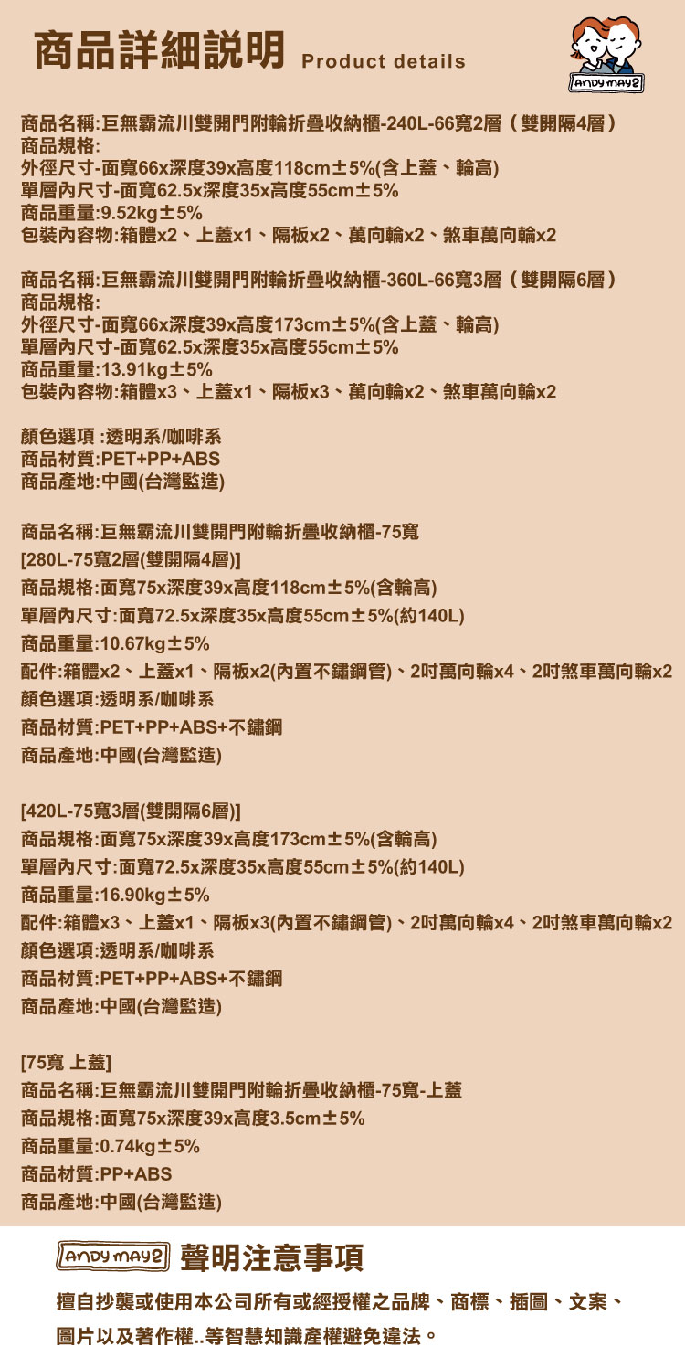 【ANDYMAY2】巨無霸 流川雙開門附輪摺疊收納櫃（OH-R117）