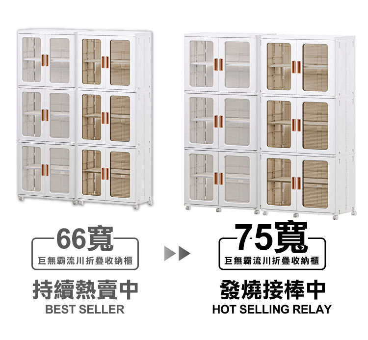 【ANDYMAY2】巨無霸 流川雙開門附輪摺疊收納櫃（OH-R117）