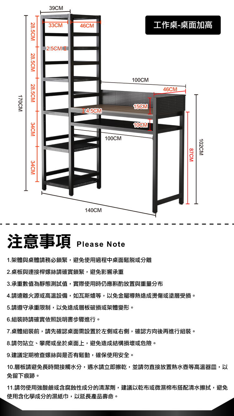 【ANDYMAY2】阿姆斯升級全碳鋼收納層架工作桌/書桌-工作桌-桌面加高(OH-K213)