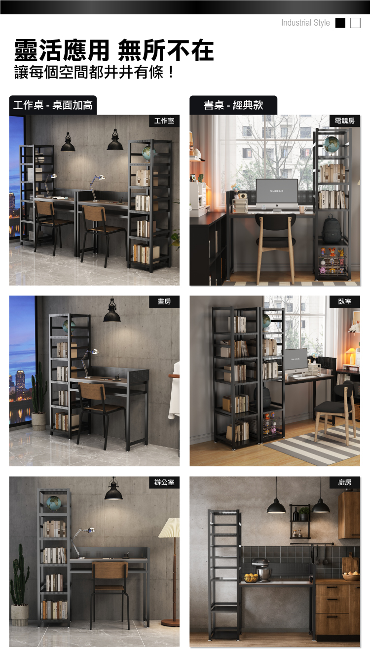 【ANDYMAY2】阿姆斯升級全碳鋼收納層架工作桌/書桌-工作桌-桌面加高(OH-K213)