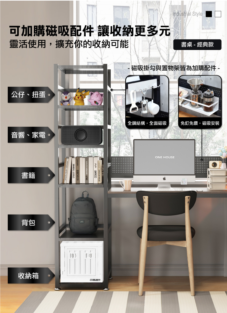 【ANDYMAY2】阿姆斯升級全碳鋼收納層架工作桌/書桌-工作桌-桌面加高(OH-K213)