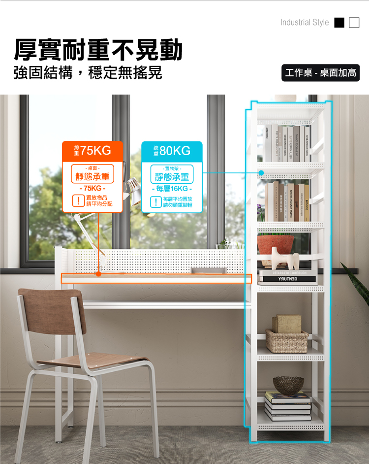 【ANDYMAY2】阿姆斯升級全碳鋼收納層架工作桌/書桌-工作桌-桌面加高(OH-K213)