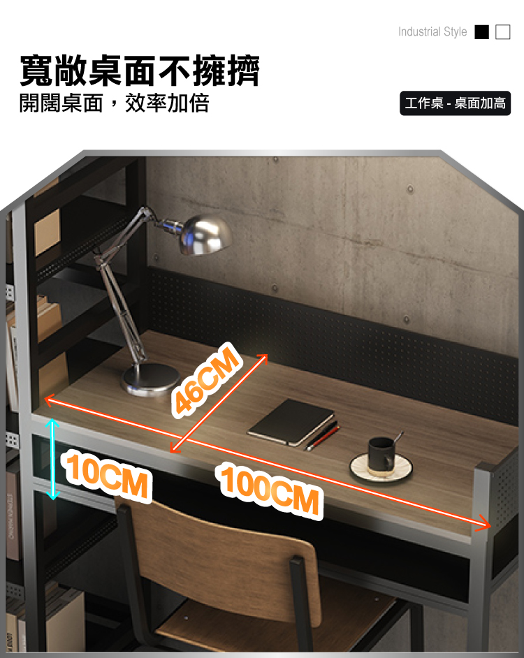 【ANDYMAY2】阿姆斯升級全碳鋼收納層架工作桌/書桌-工作桌-桌面加高(OH-K213)