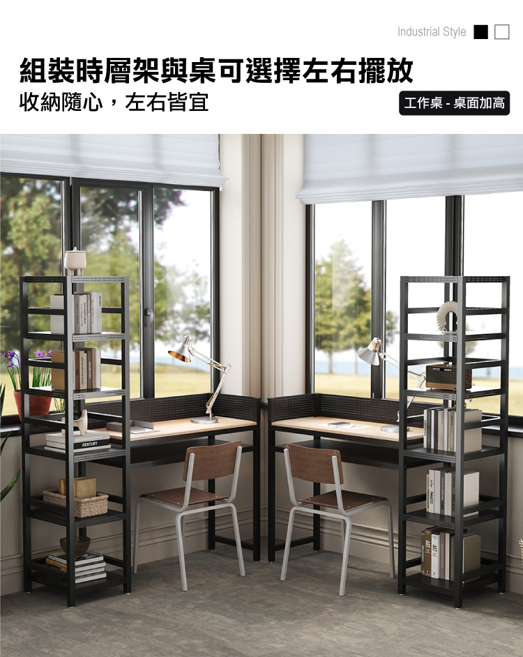 【ANDYMAY2】阿姆斯升級全碳鋼收納層架工作桌/書桌-工作桌-桌面加高(OH-K213)