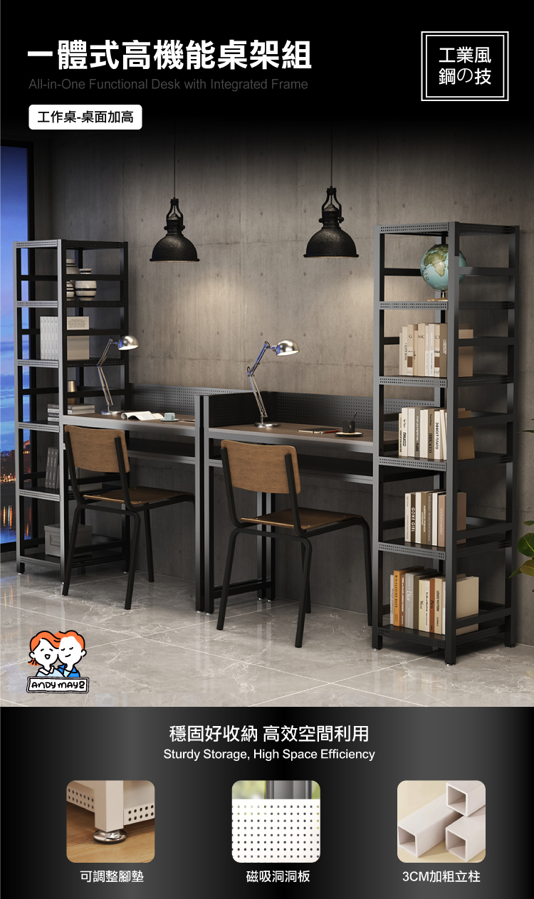 【ANDYMAY2】阿姆斯升級全碳鋼收納層架工作桌/書桌-工作桌-桌面加高(OH-K213)