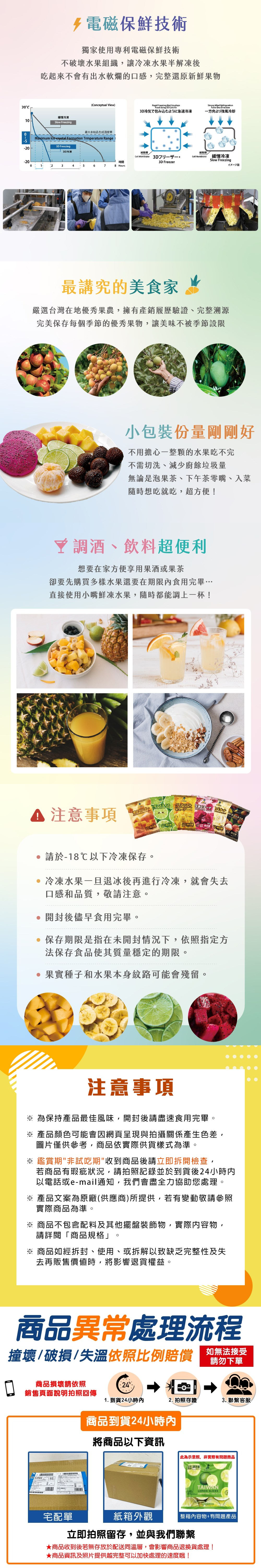 【小嘴水果】急速冷凍水果小包組任選(檸檬/葡萄/玉荷包/鳳梨/芒果/紅龍果/香蕉)