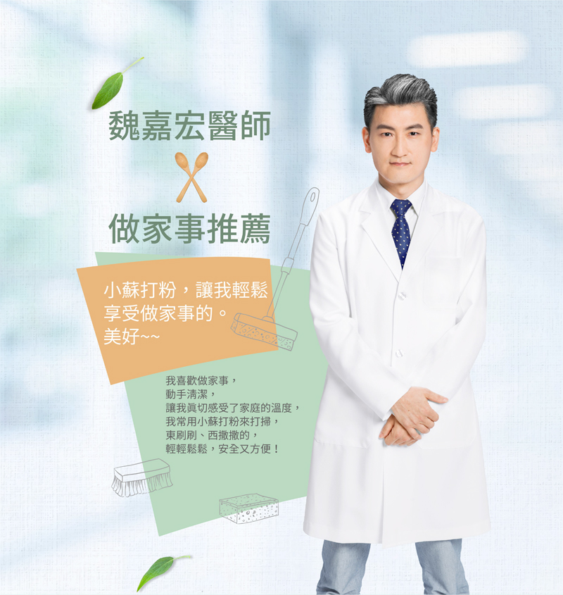 加倍潔 小蘇打去污粉1kg