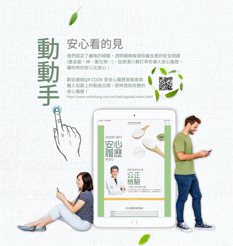 加倍潔 小蘇打去污粉1kg