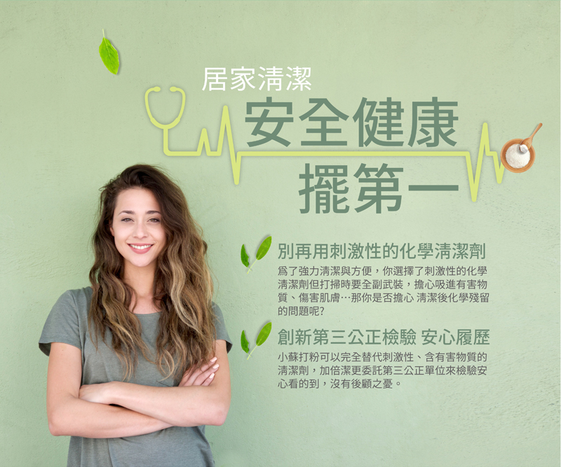 加倍潔 小蘇打去污粉1kg