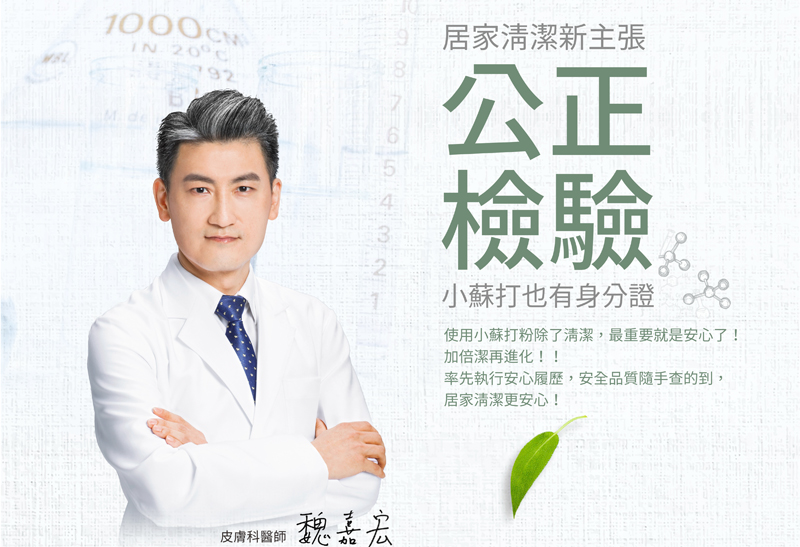 加倍潔 小蘇打去污粉1kg