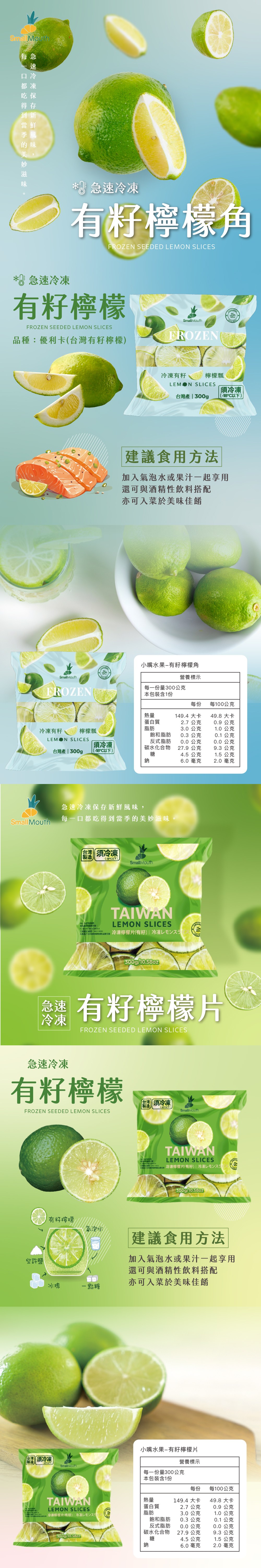 【小嘴水果】急速冷凍水果大包組任選(有籽檸檬片/有籽檸檬瓢/鳳梨塊)