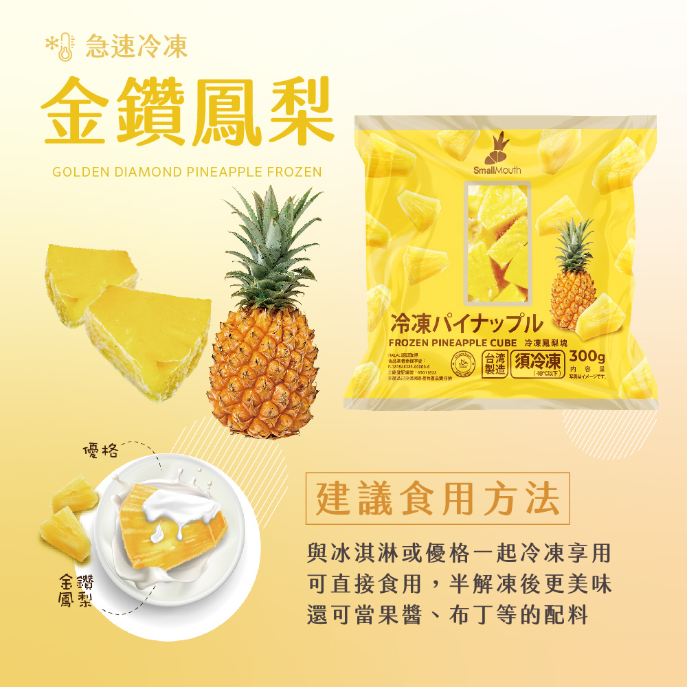 【小嘴水果】急速冷凍水果大包組任選(有籽檸檬片/有籽檸檬瓢/鳳梨塊)