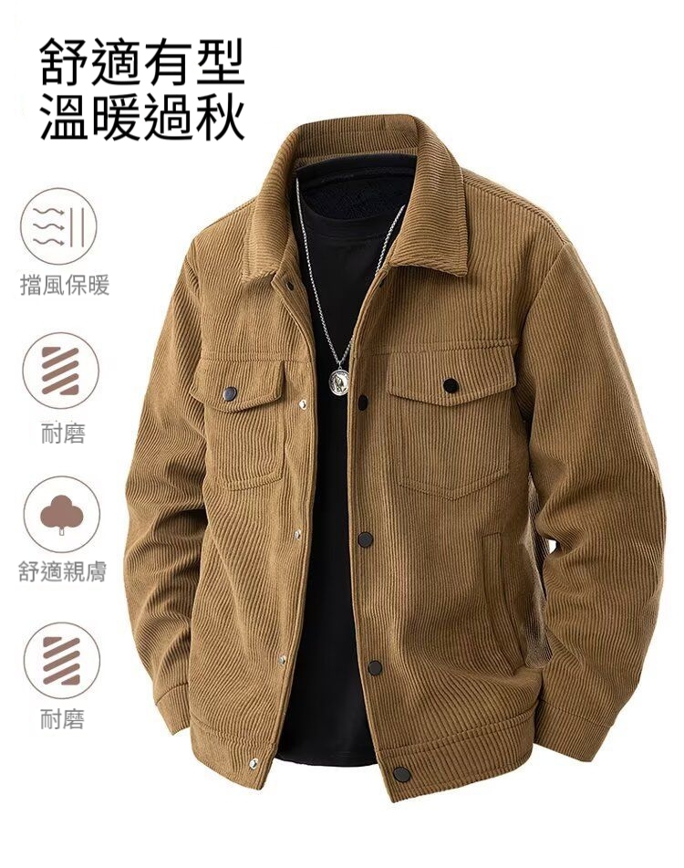 春秋季燈芯絨美式復古痞帥男外套夾克