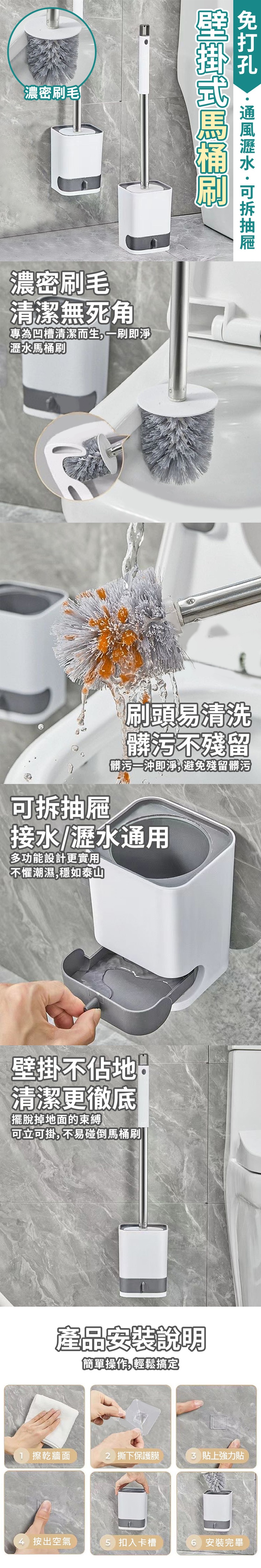 (A)免打孔壁掛式馬桶刷 拒絕積水 不佔空間 讓浴室更清爽
