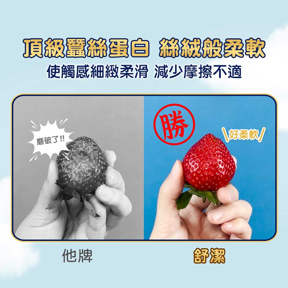 【2箱】舒潔 蓬柔舒膚抽取衛生紙100抽 x 16包 x 4串/箱-限量贈7-11咖啡券