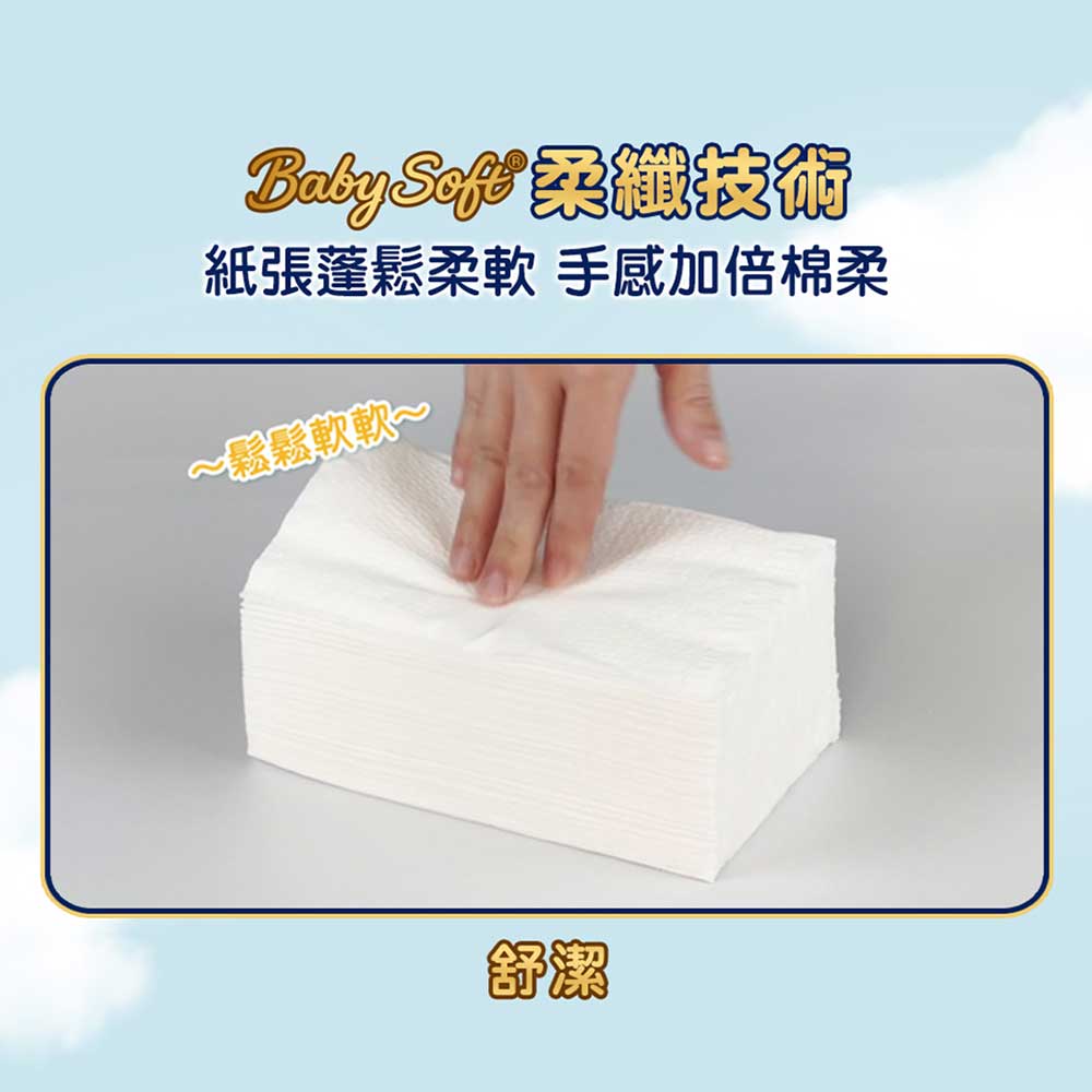 【2箱】舒潔 蓬柔舒膚抽取衛生紙100抽 x 16包 x 4串/箱-限量贈7-11咖啡券
