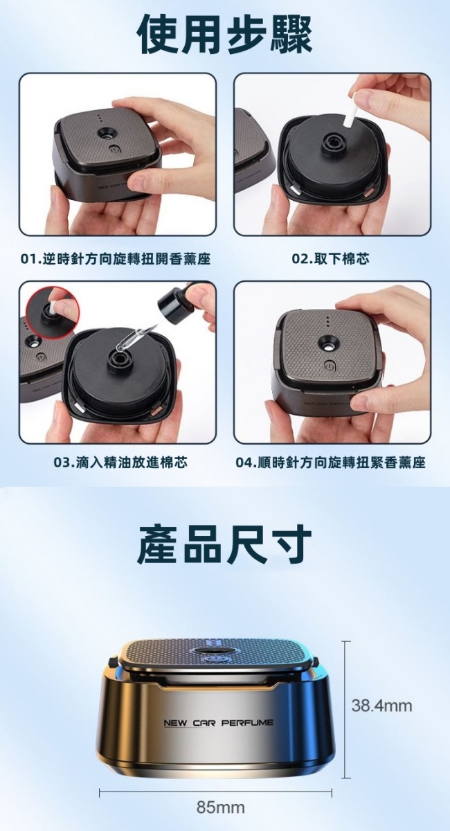 車用智能香薰機(內附5種香味)