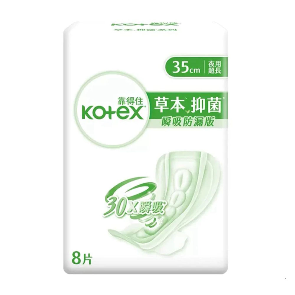 【靠得住】草本抑菌衛生棉35cm(8片)x8包 共64片(單包為白色外袋)