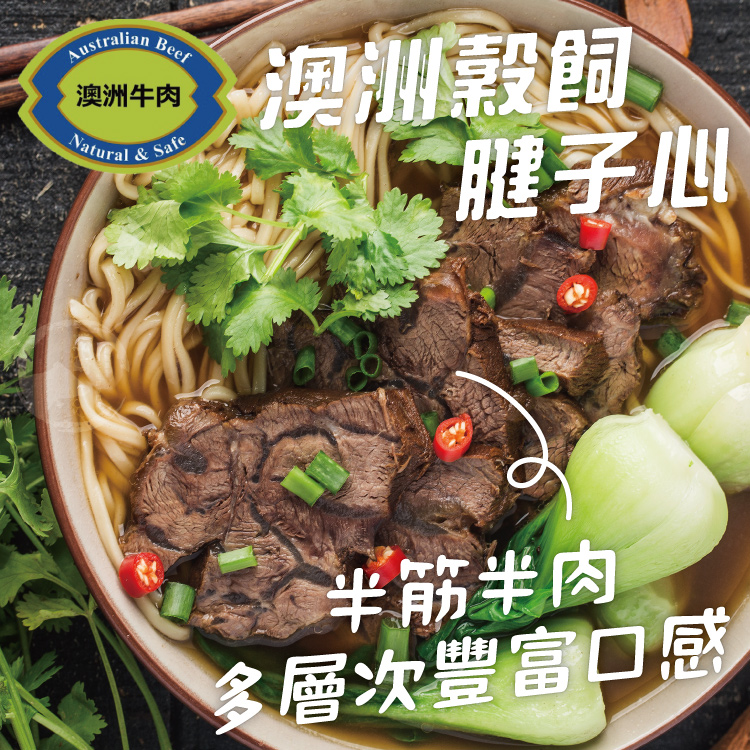 澳洲榖飼腱子心1000g