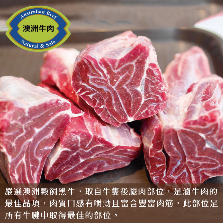 澳洲榖飼腱子心1000g