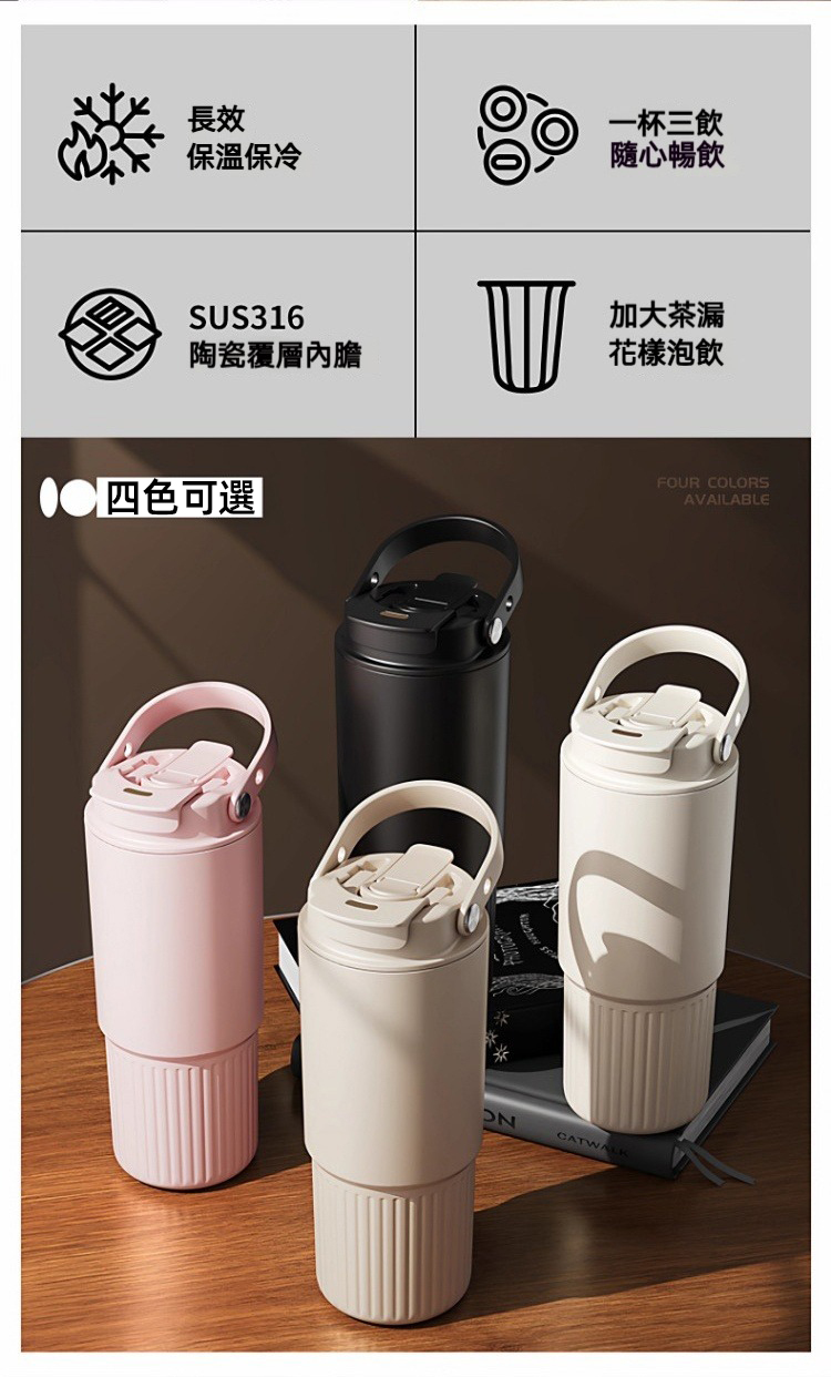 陶瓷塗層手提保溫杯 800ML 不鏽鋼 吸管 直飲 車用 便攜