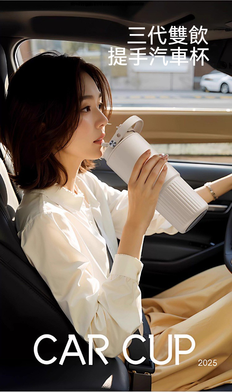 陶瓷塗層手提保溫杯 800ML 不鏽鋼 吸管 直飲 車用 便攜