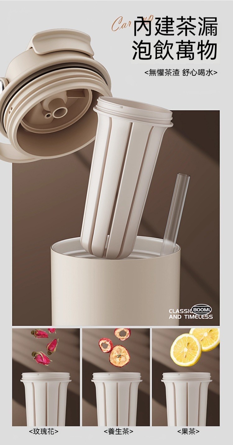 陶瓷塗層手提保溫杯 800ML 不鏽鋼 吸管 直飲 車用 便攜