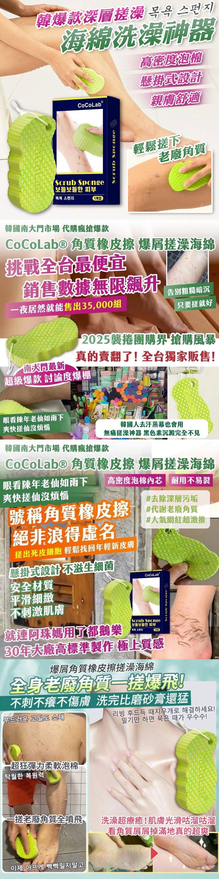 （改好）(A)韓爆款深層搓澡海綿洗澡神器 搓泥神器 搓澡巾 洗澡海綿 洗澡用品