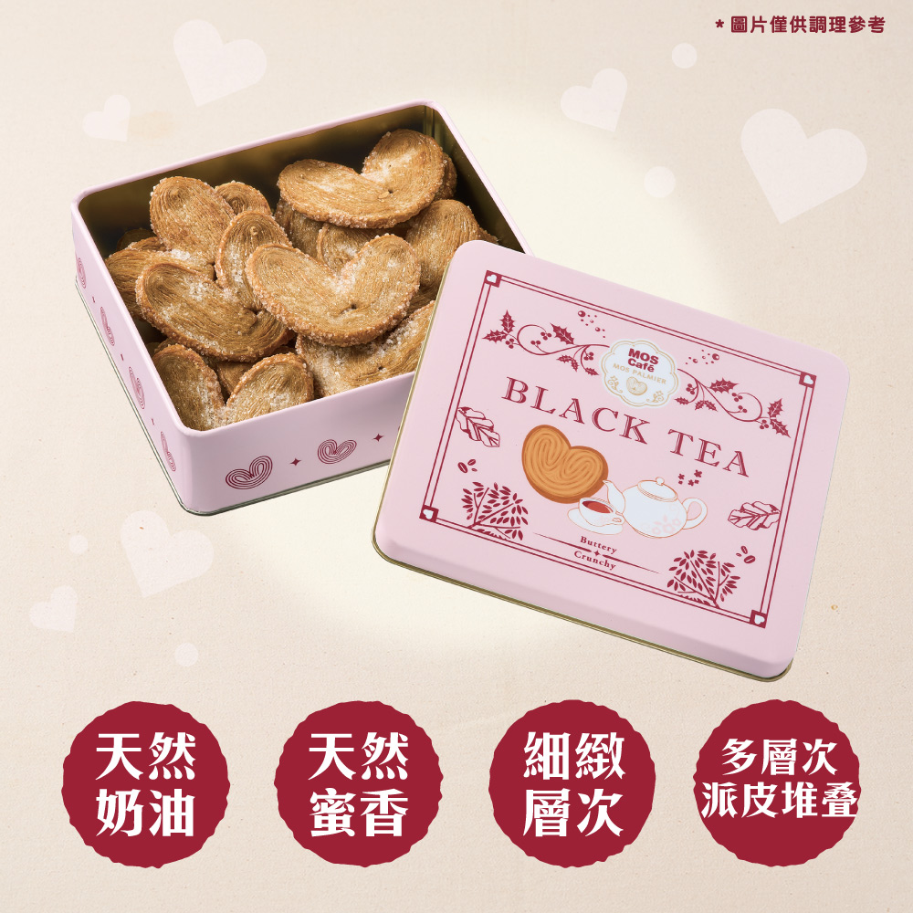 蜜香紅茶蝴蝶派