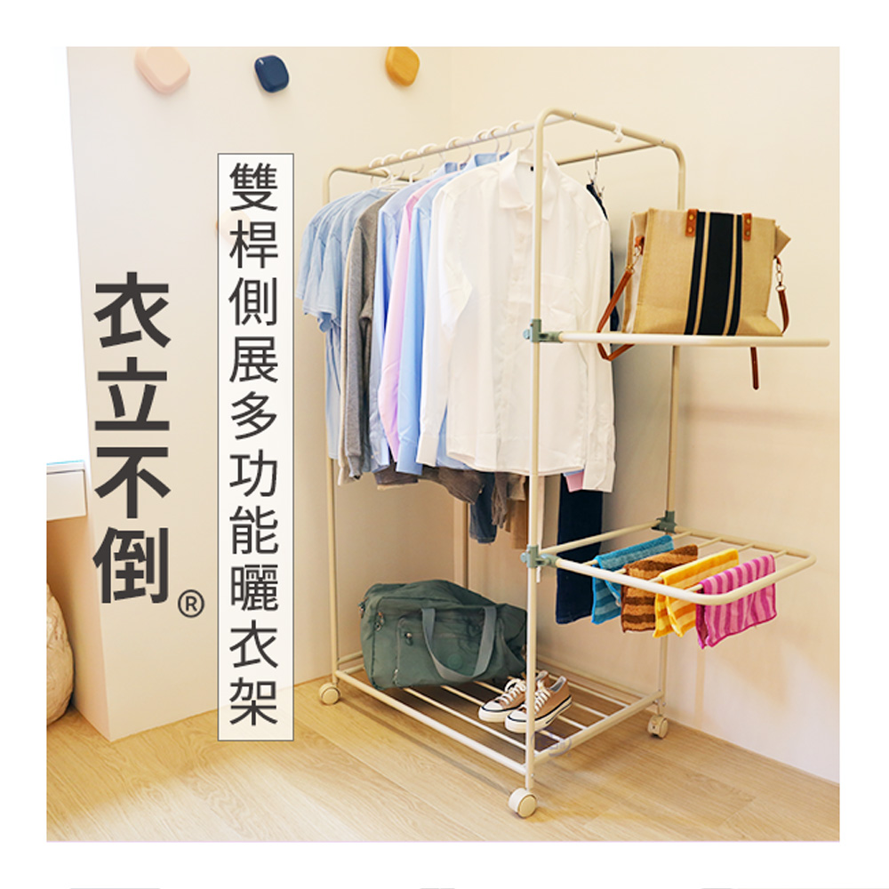 【百鈴】衣立不倒雙桿側展多功能曬衣架