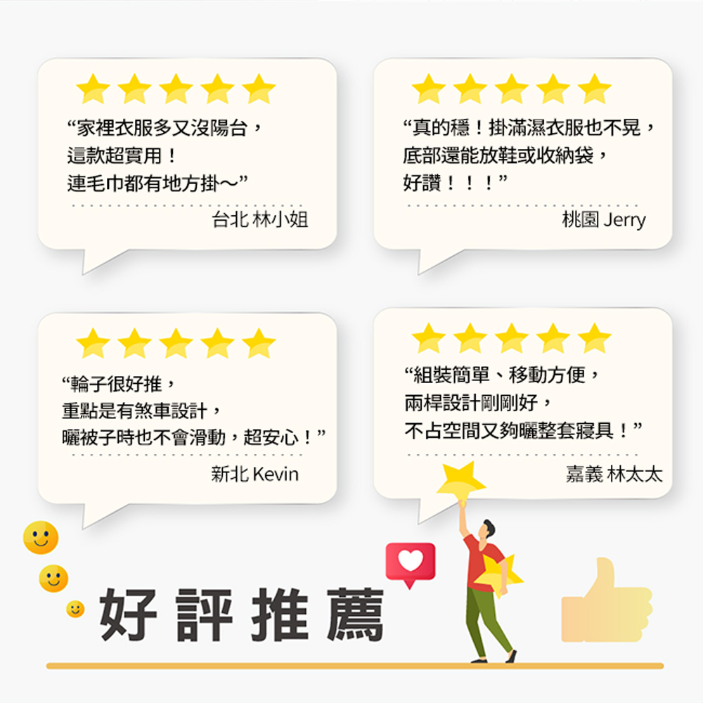 【百鈴】衣立不倒雙桿側展多功能曬衣架