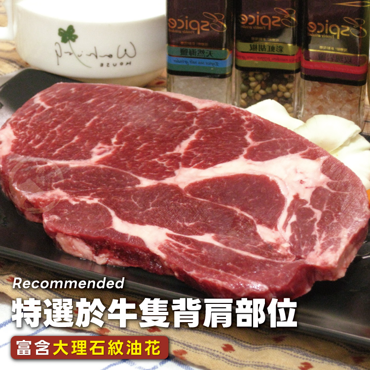 【勝崎生鮮】紐西蘭PS濕式熟成沙朗牛排280g