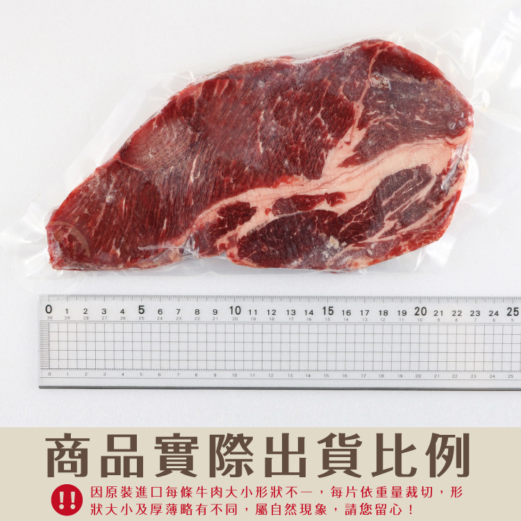 【勝崎生鮮】紐西蘭PS濕式熟成沙朗牛排280g