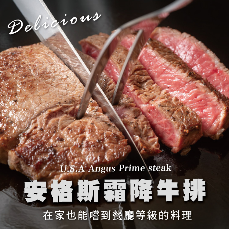 【勝崎生鮮】美國PRIME濕式熟成嫩肩牛排120g~最高品級保證,柔嫩爆汁風味