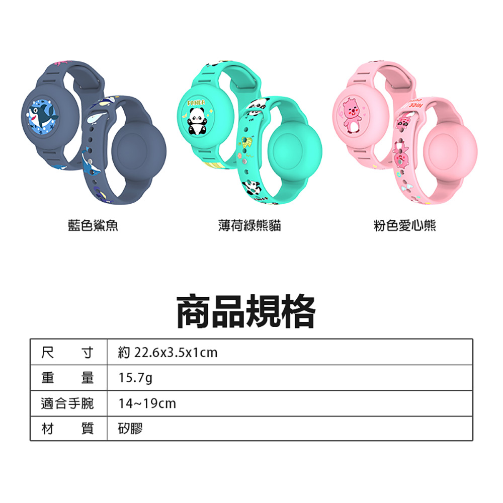 AirTag B1 矽膠保護防水錶帶(安裝方便 親膚矽膠材質 可調節錶帶 防水好清洗)