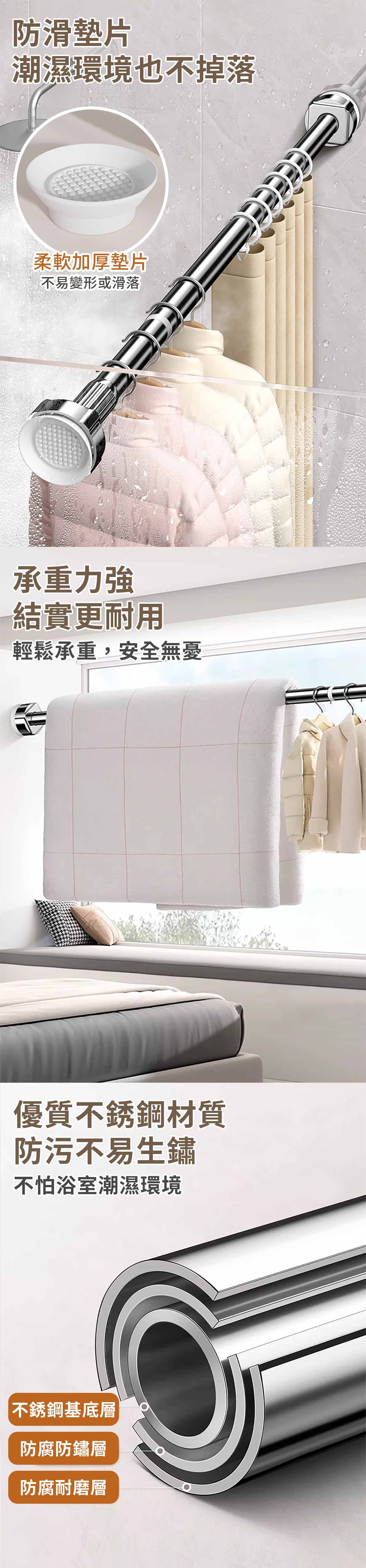 【APEX】304不鏽鋼免打孔伸縮桿 加粗150-220cm