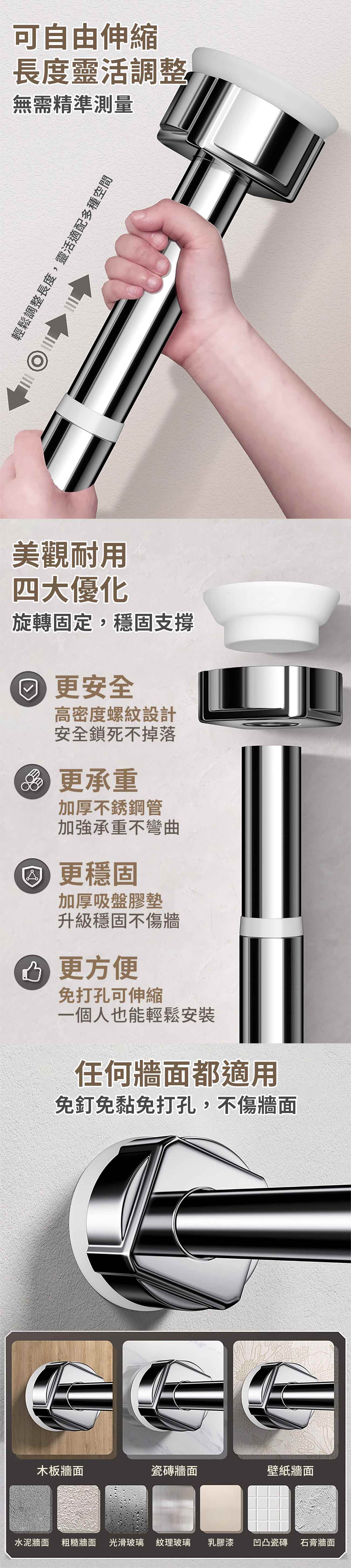 【APEX】304不鏽鋼免打孔伸縮桿 加粗150-220cm