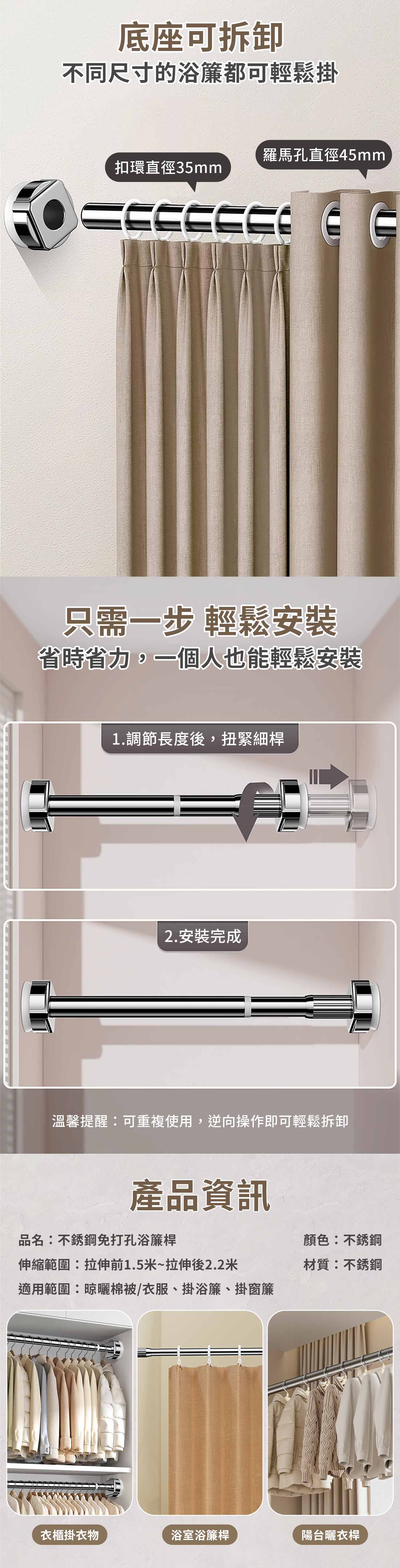 【APEX】304不鏽鋼免打孔伸縮桿 加粗150-220cm