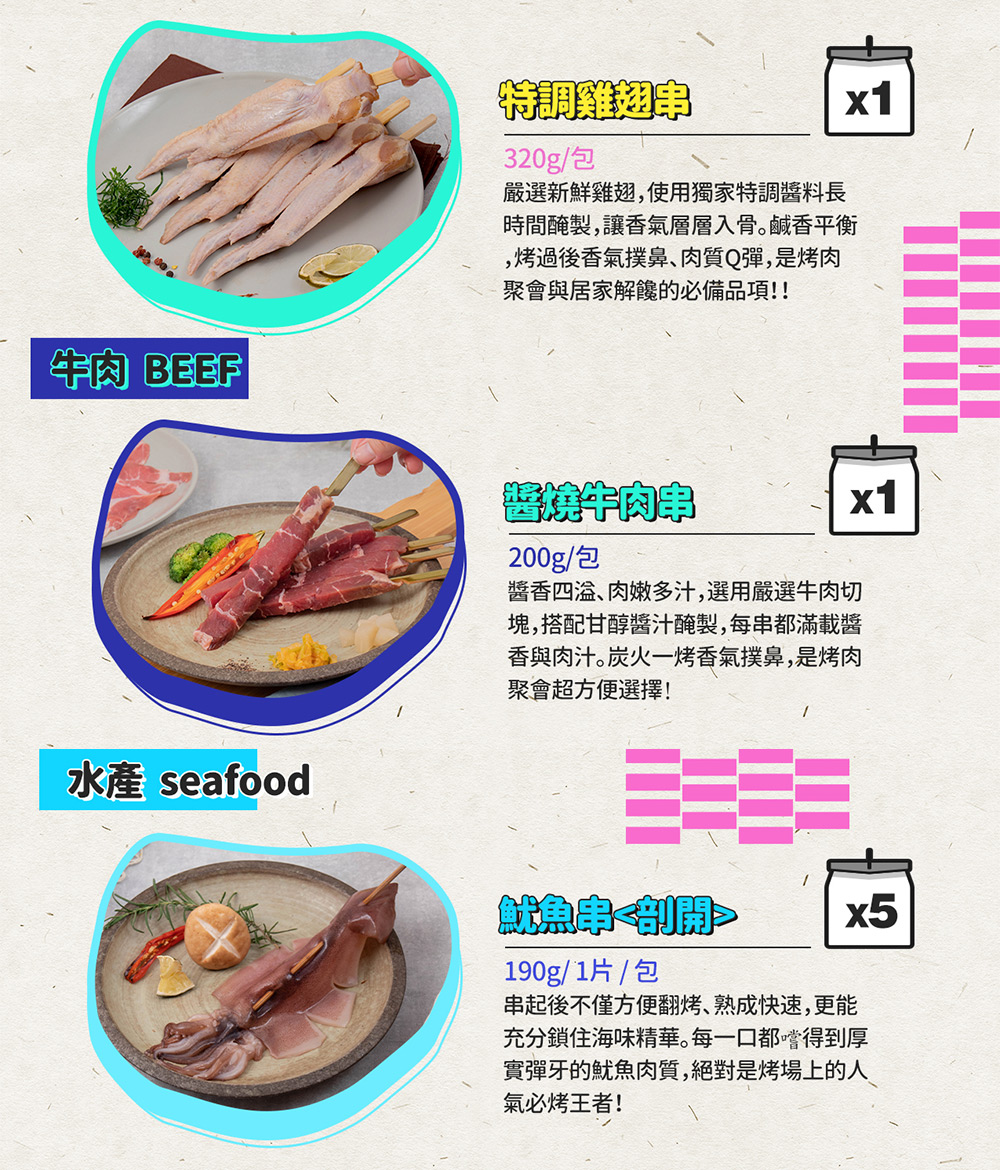 【巧食家】中秋烤肉 - 爽嗑串燒55串組 (5-6人份)