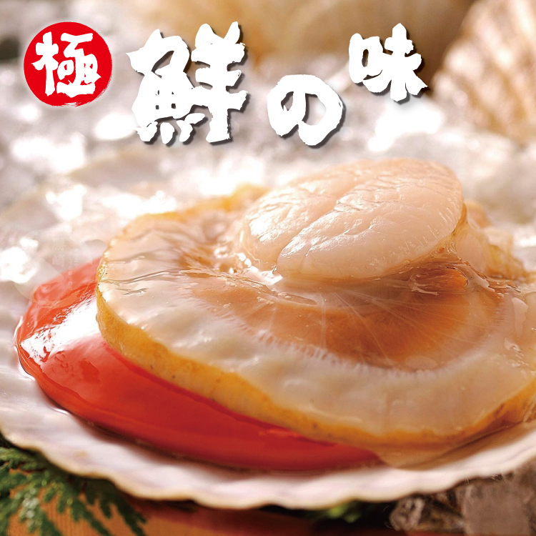 【勝崎生鮮】極鮮半殼扇貝300g
