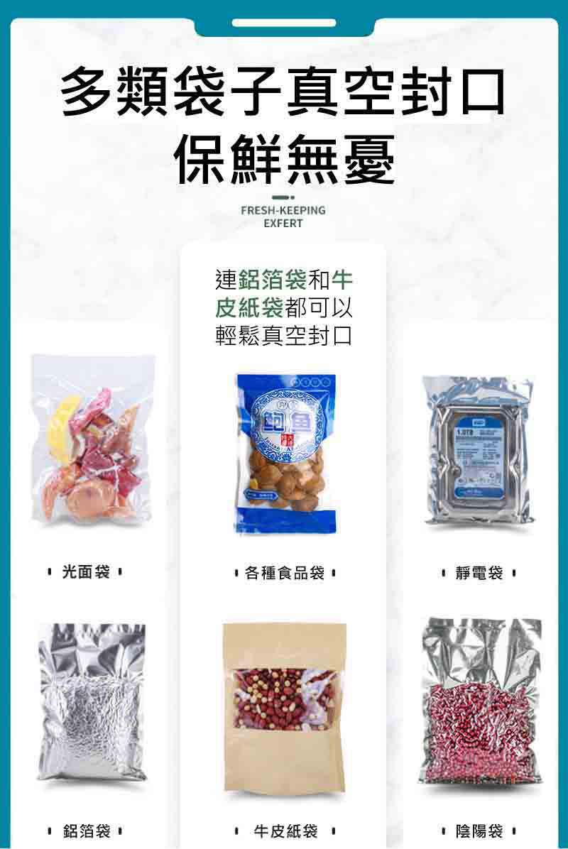 青葉 P290環保真空包裝機 通用平面袋 公司貨 2025年新版