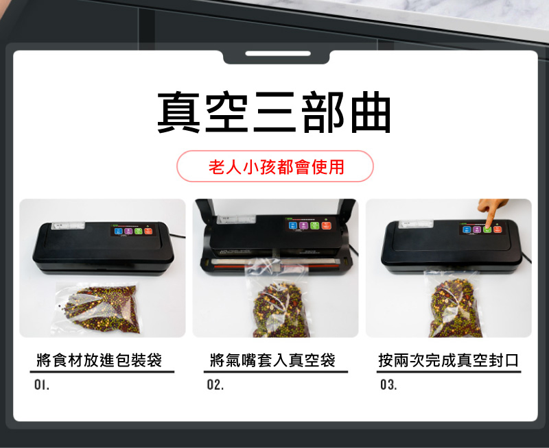 青葉 P290環保真空包裝機 通用平面袋 公司貨 2025年新版