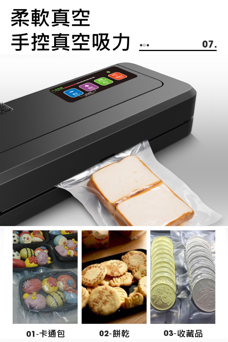 青葉 P290環保真空包裝機 通用平面袋 公司貨 2025年新版