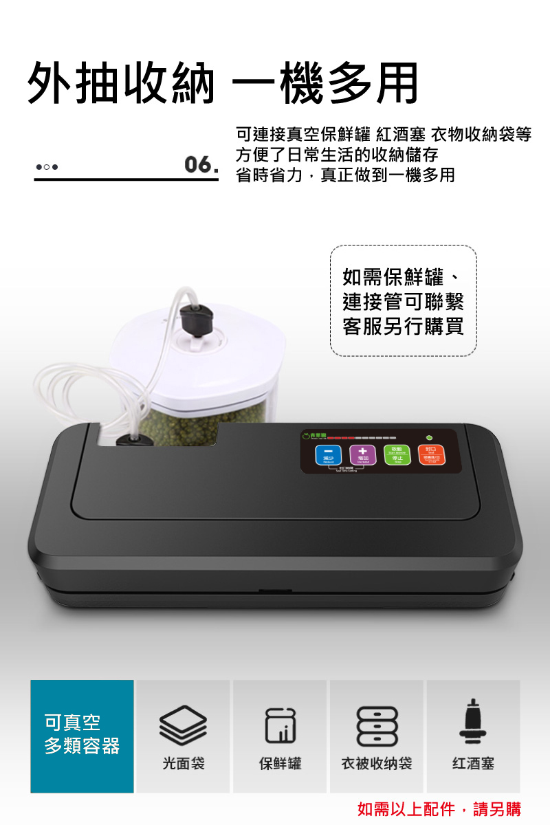 青葉 P290環保真空包裝機 通用平面袋 公司貨 2025年新版