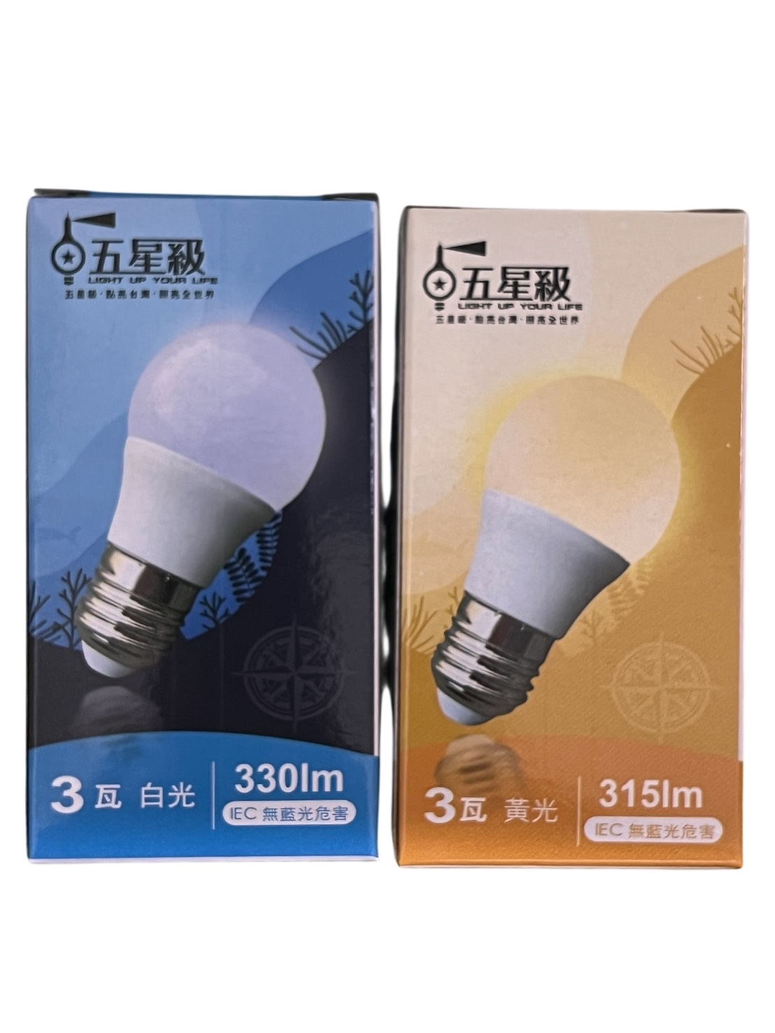 台灣認證五星級高效LED燈泡 3W 白光/黃光