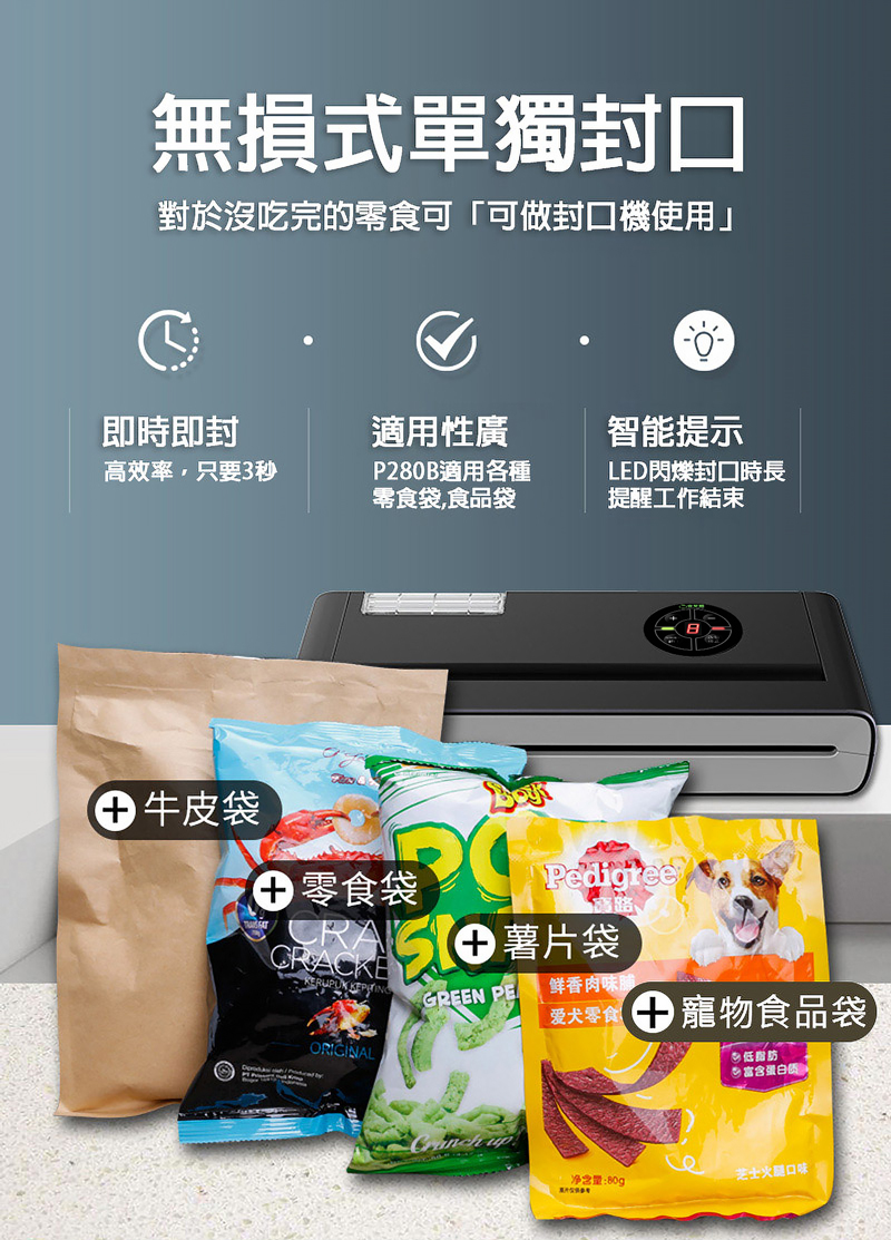 青葉牌 P289B 台灣專利吸嘴 輕量型真空包裝機 乾濕兩用 家用型 公司貨