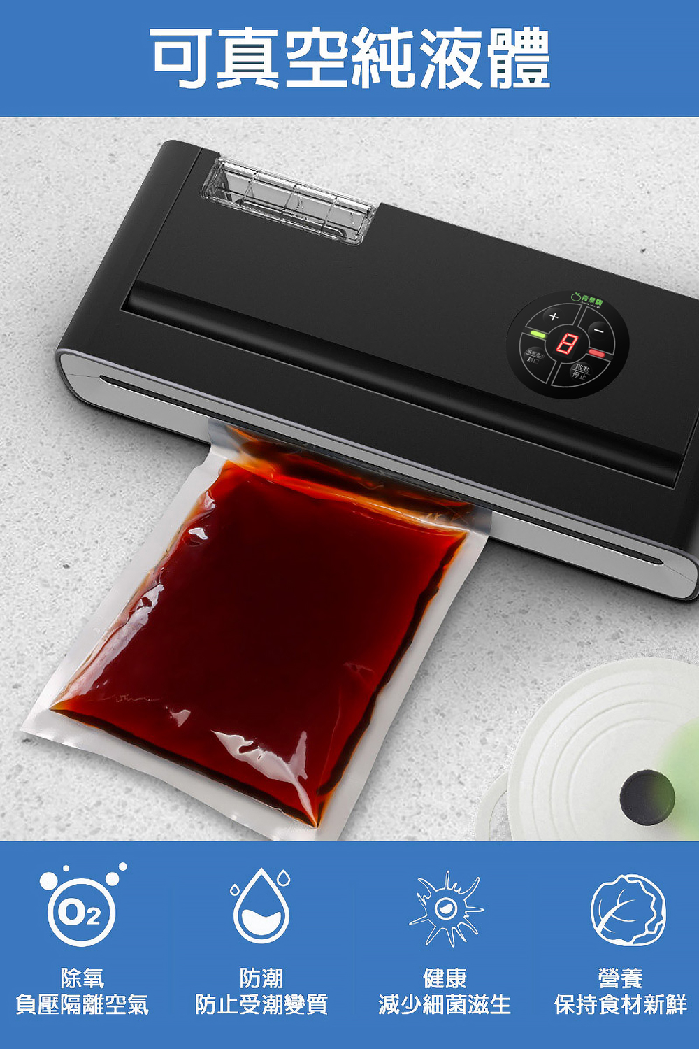 青葉牌 P289B 台灣專利吸嘴 輕量型真空包裝機 乾濕兩用 家用型 公司貨